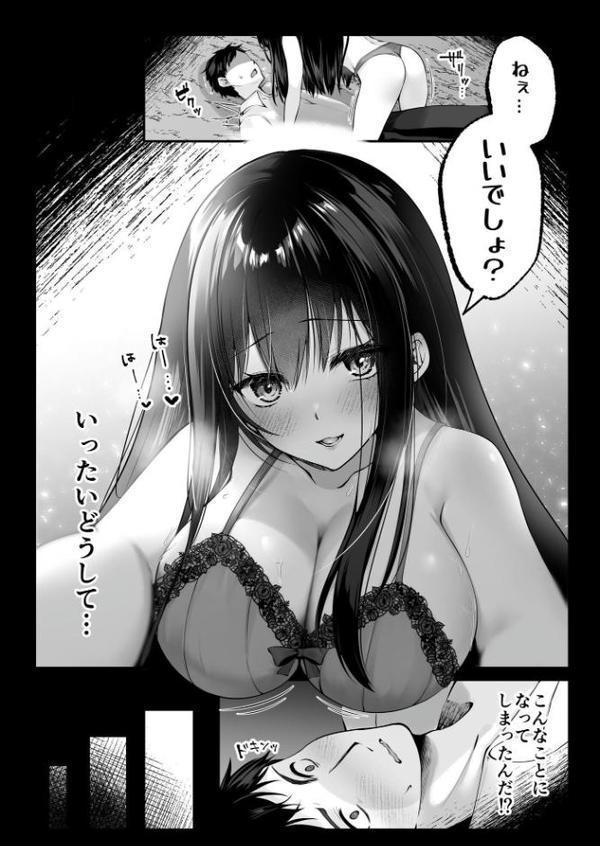 セックスレベリング【エルトリア くまっこ ベルム アーチ】 hitomi無料エロ漫画（同人誌）サンプル画像003