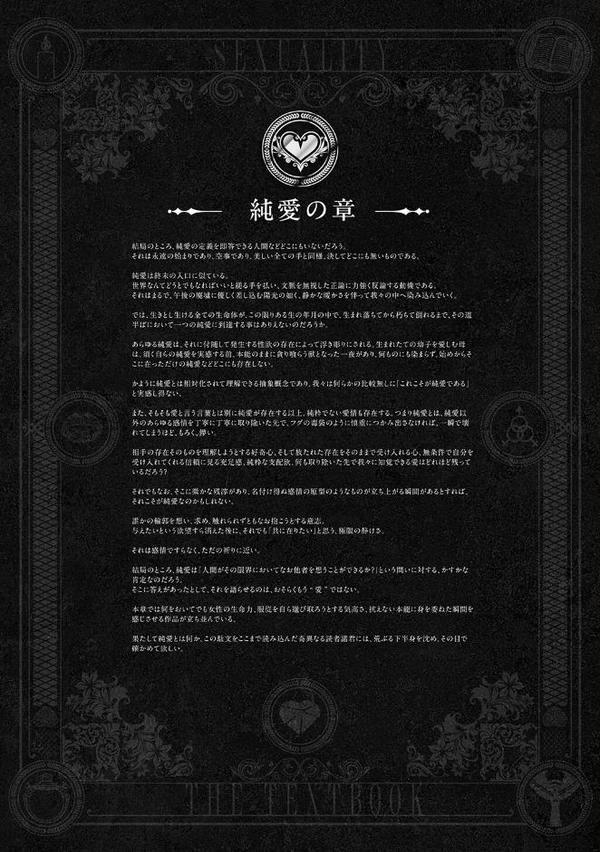 性書 〜性なる教科書〜【なこ汁 だにまる にの子 遠藤良危 大塚子虎 笹森トモエ なかじまゆか 菊月太朗 きただりょうま レフトハンド あお色一号 サークル影武者 エマーソン アシズキ 幻想ポンプ せぶんがー 東京群青 ガガーリン吉 もちち丸 Noe まりさやか えろはむ トクナガ 04cura おりんぜ】 hitomi無料エロ漫画（同人誌）サンプル画像003