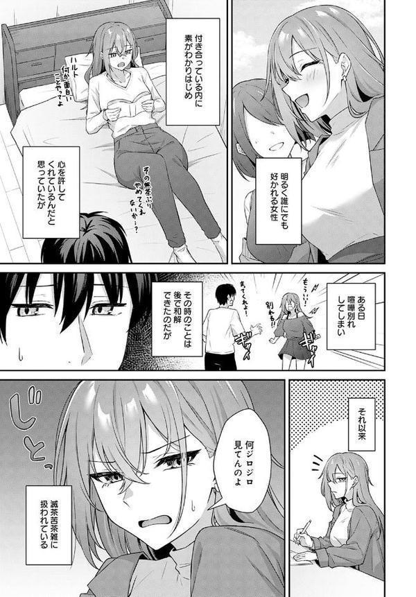 不仲なカンケイ【天然いなり】 hitomi無料エロ漫画（同人誌）サンプル画像003