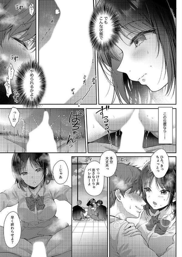 無自覚な幼馴染と興味本位でヤってみたら（5）【源】 hitomi無料エロ漫画（同人誌）サンプル画像003