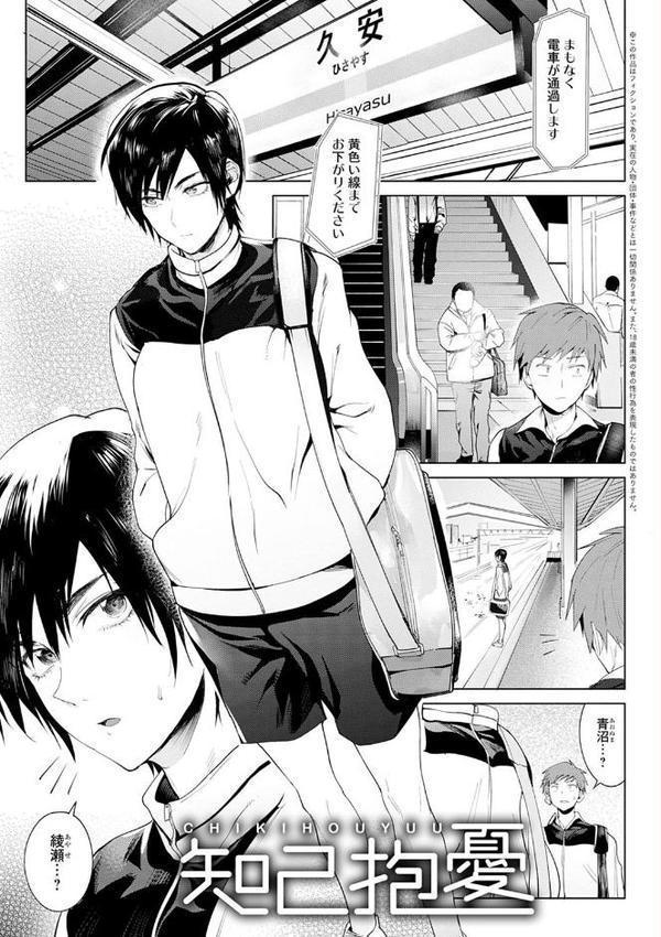 瀛州迷花録【FANZA限定特典付き】【腐蝕】 hitomi無料エロ漫画（同人誌）サンプル画像003
