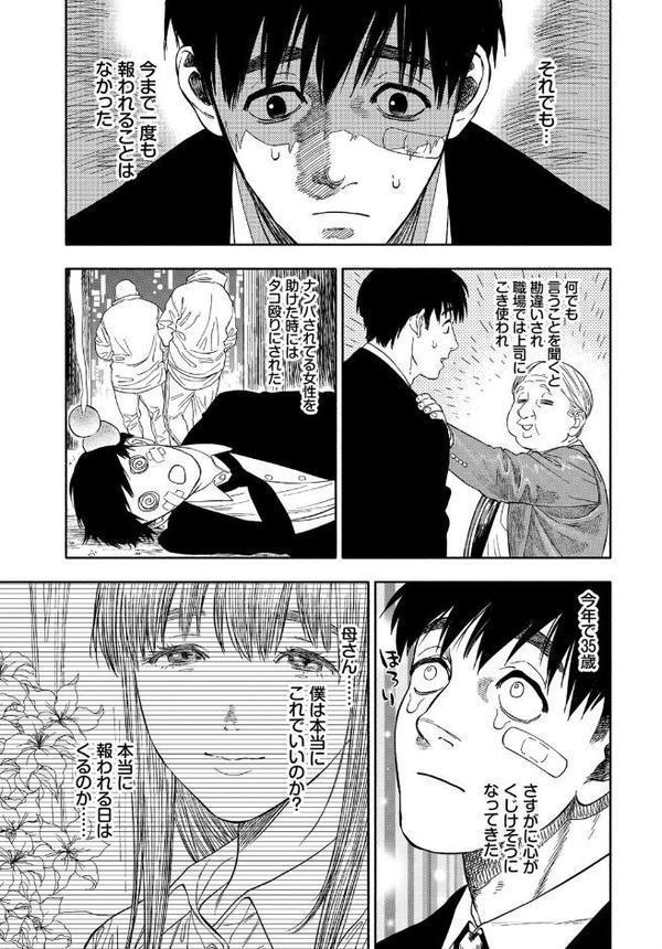 彼女が僕に微笑めば【usa コミックバベル編集部】 hitomi無料エロ漫画（同人誌）サンプル画像003