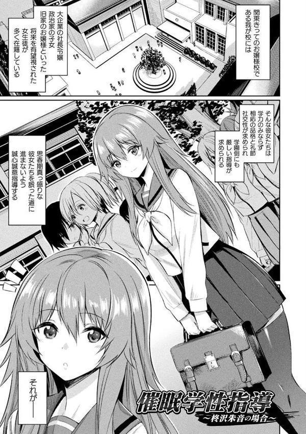 催●学性指導【yasu】 hitomi無料エロ漫画（同人誌）サンプル画像003
