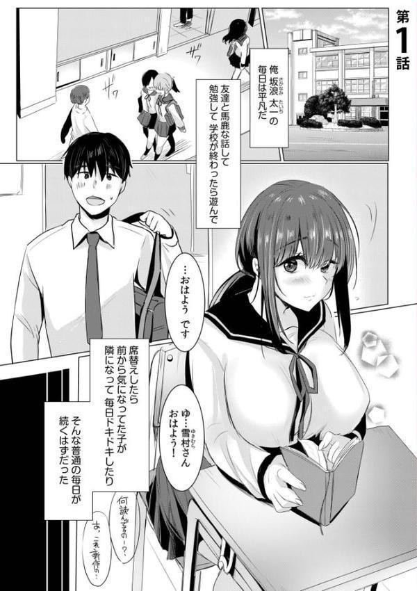 寝取られて、魅せられて。FANZA限定版【小枝まめ子】