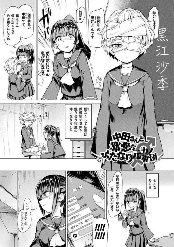 サキュバスちゃんと邪悪なふたなり元カノ軍団【あおむし】 hitomi無料エロ漫画（同人誌）サンプル画像003
