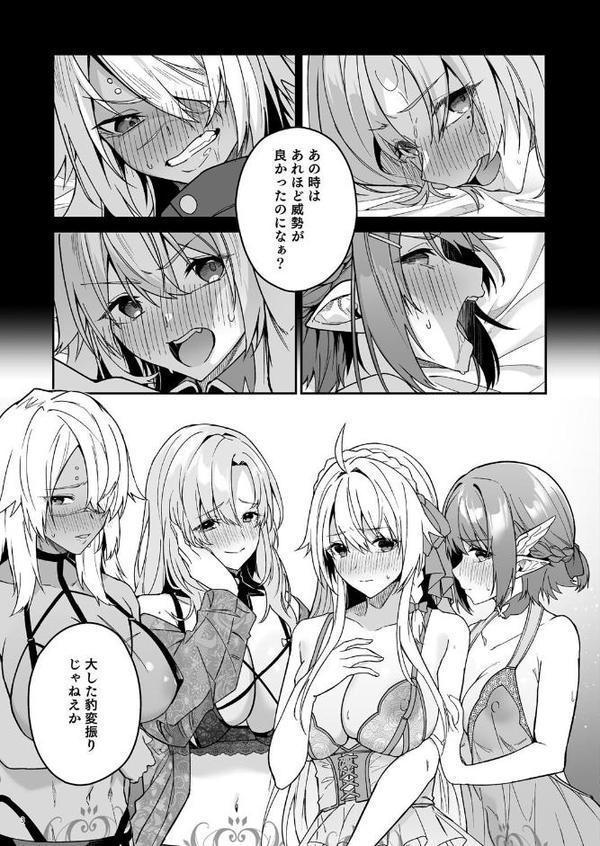 ゴブリンからはじめる世界征服【diletta へたれん】 hitomi無料エロ漫画（同人誌）サンプル画像003
