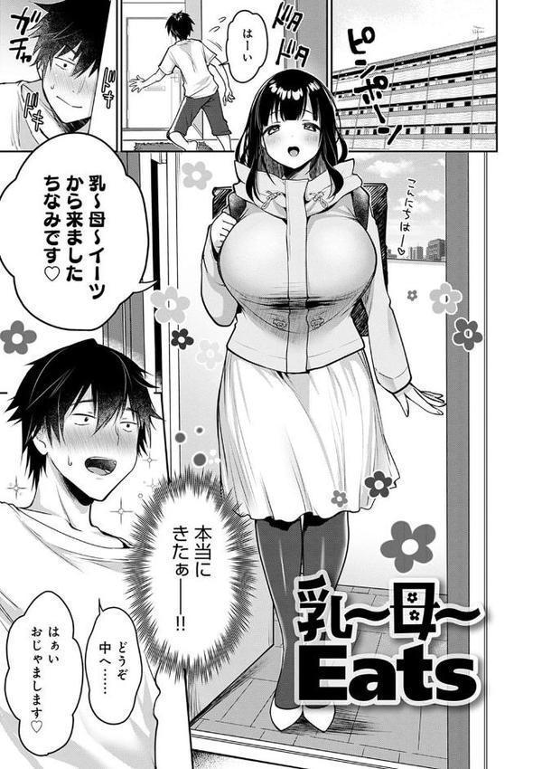 むちむちぱいおにあ【デジタル特装版】【みさおか】 hitomi無料エロ漫画（同人誌）サンプル画像003