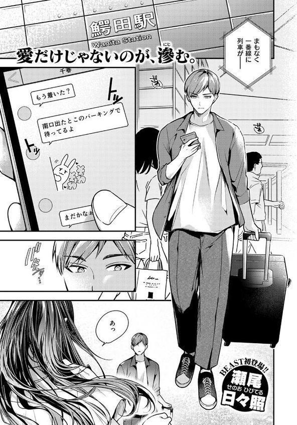 ステアリング【瀬尾日々照】 hitomi無料エロ漫画（同人誌）サンプル画像003