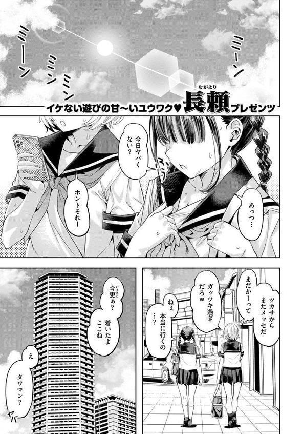 サマースパイス【長頼】 hitomi無料エロ漫画（同人誌）サンプル画像003