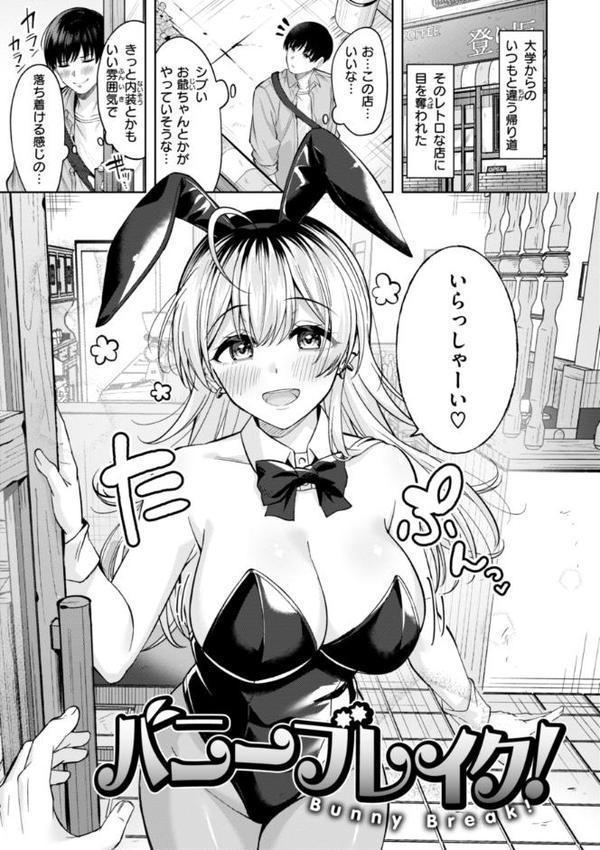 スーパーラブパワー【なごやか次郎】 hitomi無料エロ漫画（同人誌）サンプル画像003