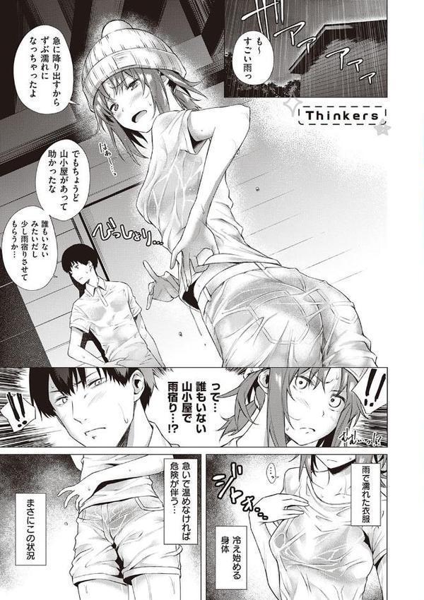 僕らのデイジー 【デジタル特装版】【だいじ】 hitomi無料エロ漫画（同人誌）サンプル画像003