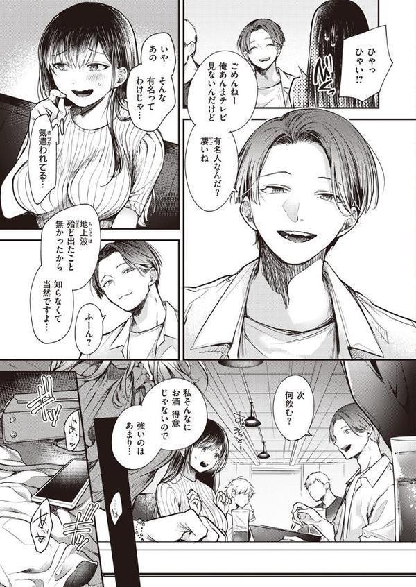 ジャンクアイドル