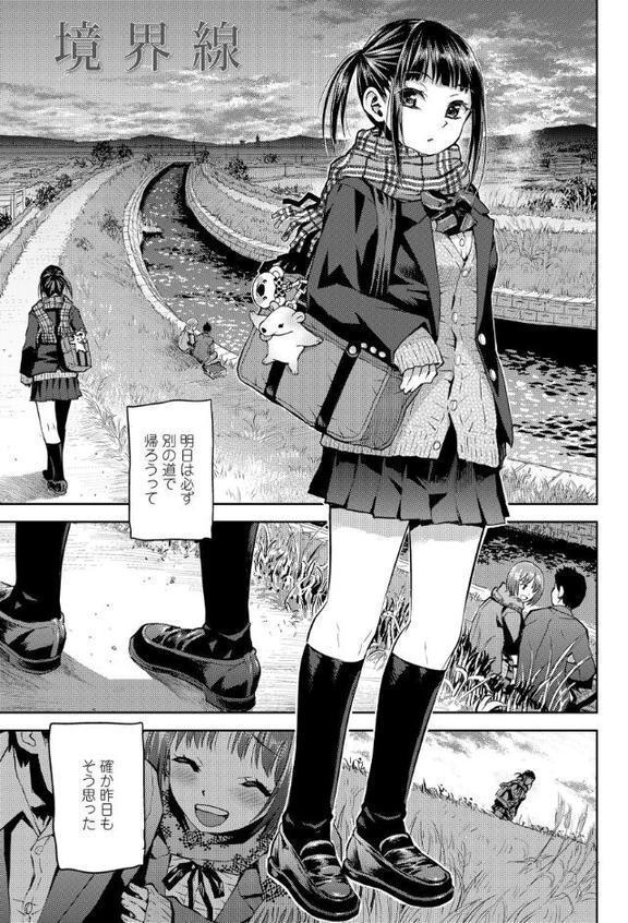 境界線【みなすきぽぷり】 hitomi無料エロ漫画（同人誌）サンプル画像003