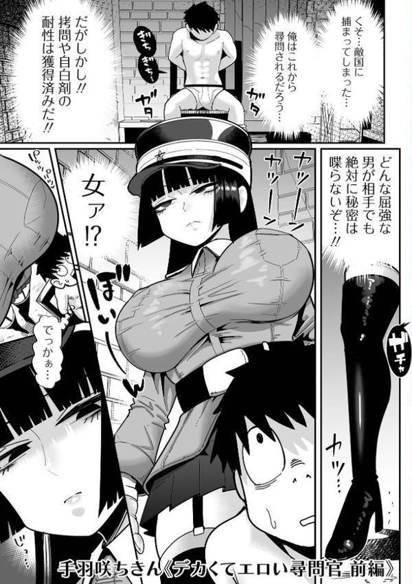 デカくてエロい霊媒師 hitomi無料エロ漫画（同人誌）サンプル画像003