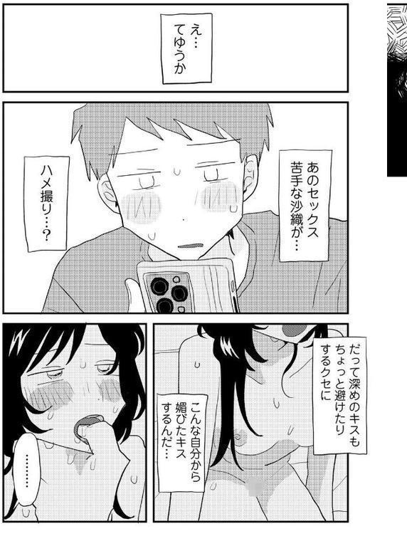 こしふりワンワン！ 【単話】【マツモト】