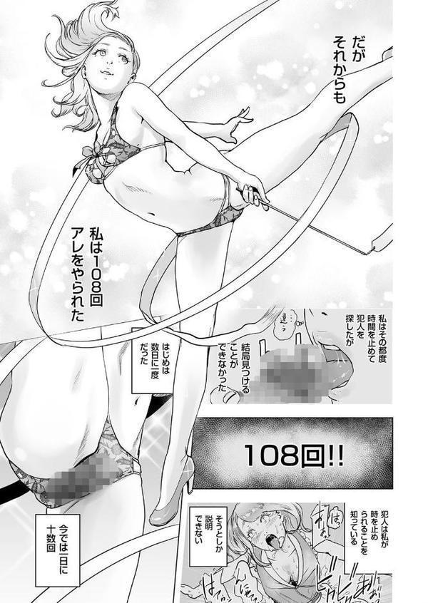 タイムストリッパー麗花 （2） 《後編》【ゲズンタイト】 hitomi無料エロ漫画（同人誌）サンプル画像003
