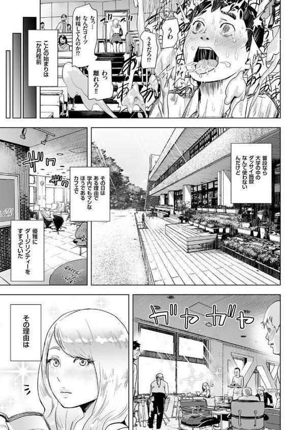 タイムストリッパー麗花 （1） 《前編》 hitomi無料エロ漫画（同人誌）サンプル画像003