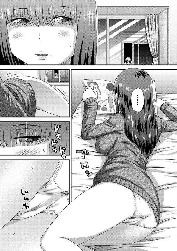 のぞいてオナって