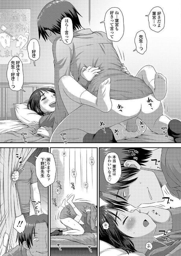 せんせいのお気に入り