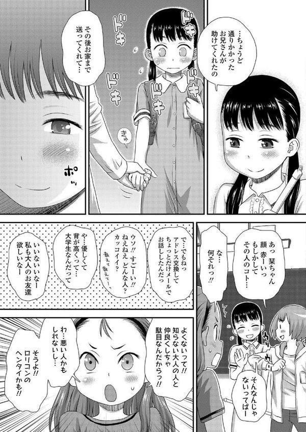 ごちそう 前編