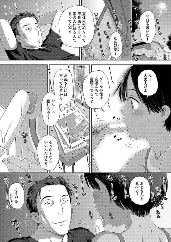 もう少しこのままで