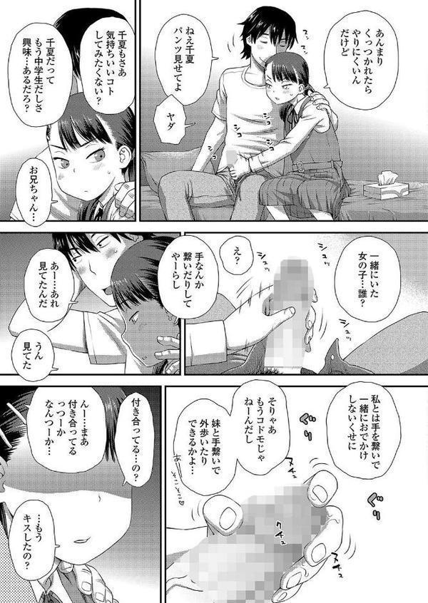なかよし兄妹