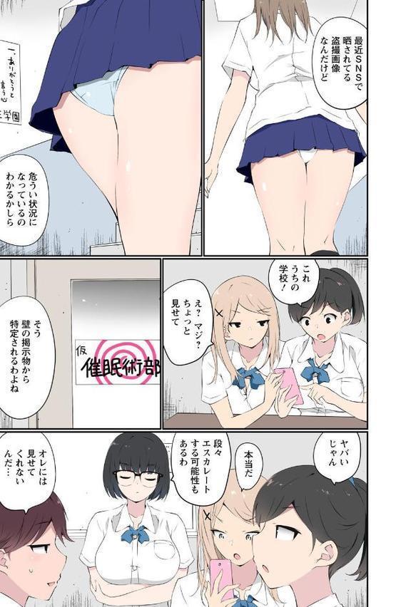催●キットでやりたい放題！？〜好きだから感じちゃうの〜【R18版】【合冊版】【舞大夢】 hitomi無料エロ漫画（同人誌）サンプル画像003