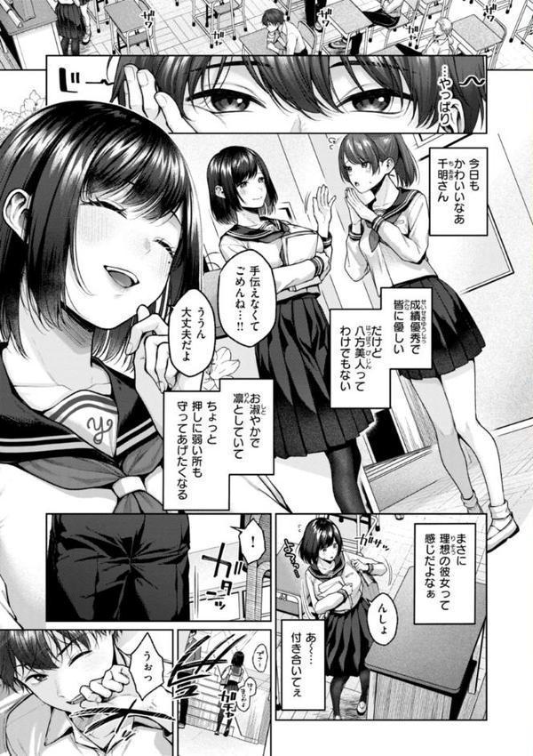 いっぱいさわって【柚十扇】 hitomi無料エロ漫画（同人誌）サンプル画像003
