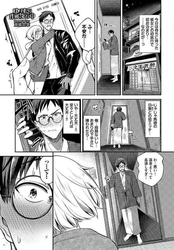 和・美 Vol.5【小林ちさと 東條土筆 ひらやん 櫻井マキ コミックバベル編集部 伊月クロ】