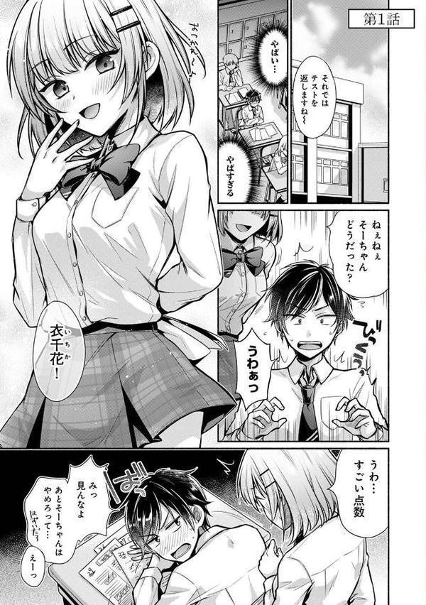 【単行本版】ステディ・スタディ【ゆうみ】