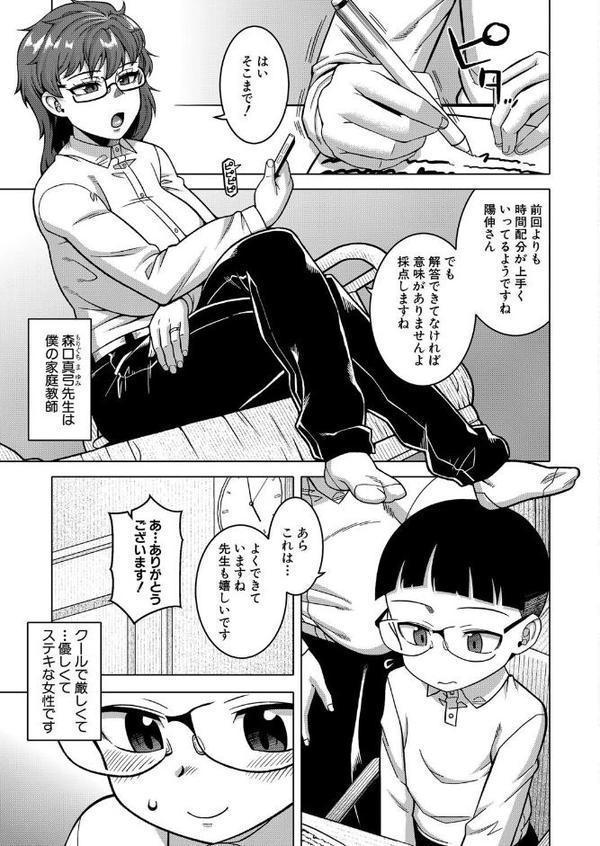 N県T市R村の風習について〈第3話〉 （高津）
