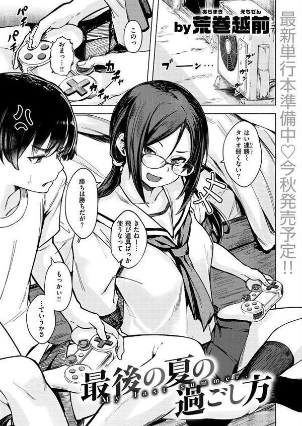 WEEKLY快楽天SELECTION ＃17【荒巻越前 鯖乃塩やき 加速 白日まみれ ミナギリ エロッチ 牛タン 七原みつる 硝子歩行 緒結ころり 春待うろ ティアノブルー 高良間男 シオセタモツ 浩田島国 楠まじり はづきけい 深夜帯散歩 だいたい怠惰 ぴえとろ 日野ひもと】 hitomi無料エロ漫画（同人誌）サンプル画像003