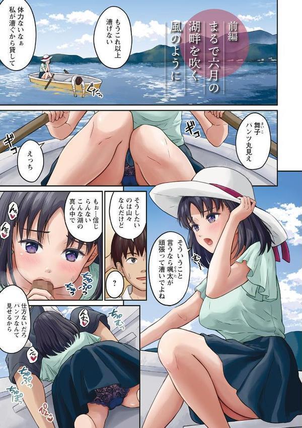 胸いっぱいの愛を【ミキトアモン】