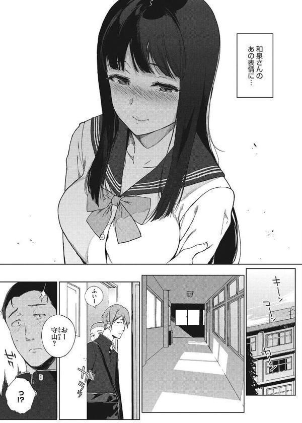 放課後の優等生【笹森トモエ】