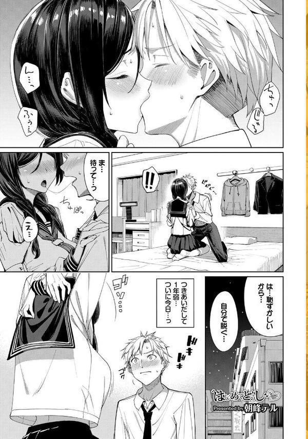 COMIC BAVEL SPECIAL COLLECTION（コミックバベル スペシャルコレクション）VOL61