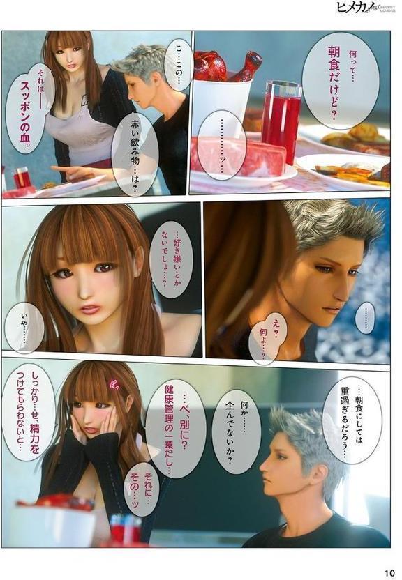ヒメカノ【M＆U】 hitomi無料エロ漫画（同人誌）サンプル画像003