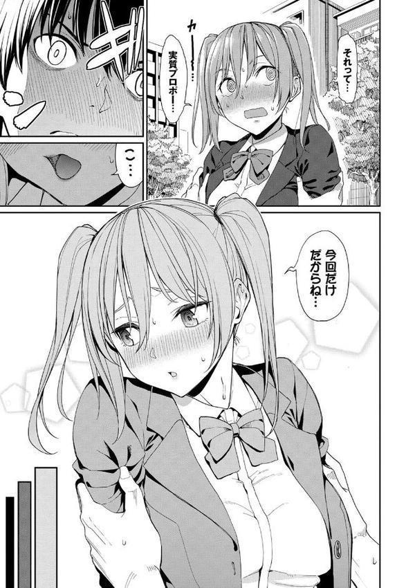 きじょういえっち【電子限定版】【FANZA限定】【朝峰テル コミックバベル編集部】