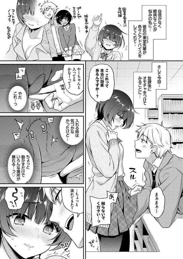 ひめごとりっぷ 【FANZA限定】【デジタル特装版】【ささちん コミックバベル編集部】