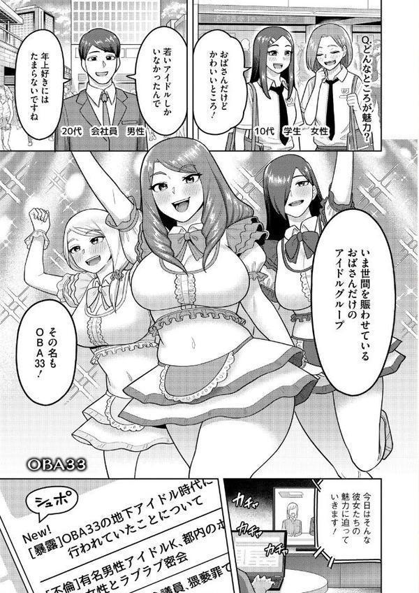 ツマミ喰い【ぐうすか】