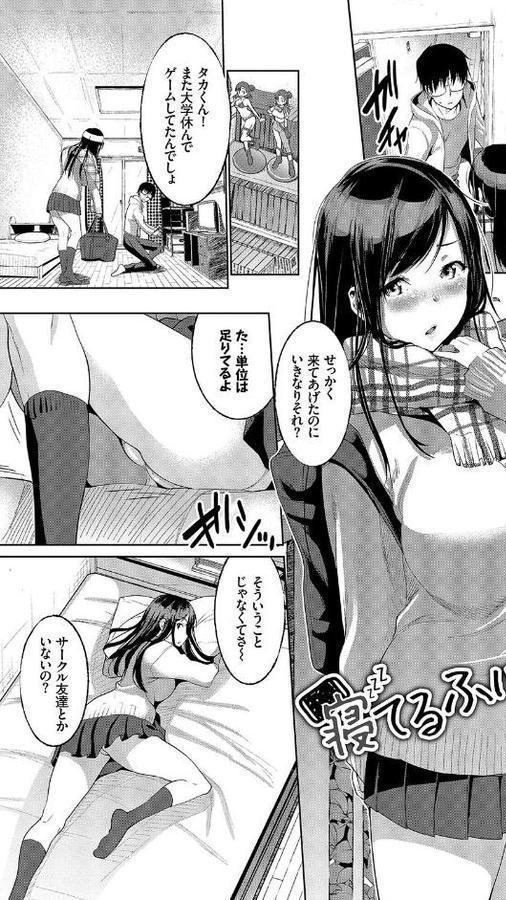 純愛交姦日記【デジタル特装版】【牧だいきち コミックバベル編集部】