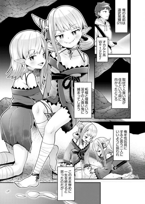 いろどりみどり〜永遠に色褪せぬ不老の乙女〜2【ねりうめ はらだいこ 雨山電信 絶対やるもに MAKI 水原賢治 山田コナユキ 山猫スズメ 夜歌 えすお 冬嗣 ロボク 理瀬くろゆり エロッチ るるえぱ U-sora ぱぴろり菜 ぬこやろう のいん】 hitomi無料エロ漫画（同人誌）サンプル画像003
