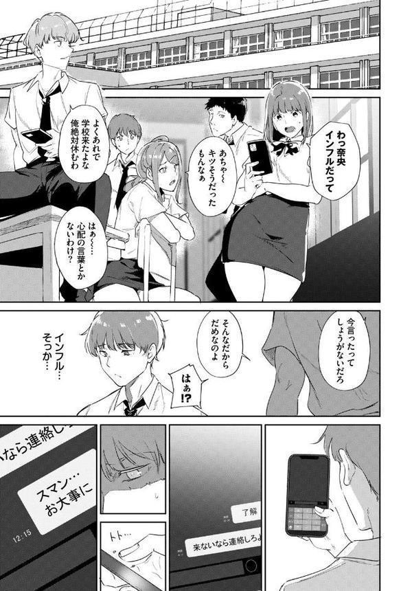 ルーティーン3【あるぷ コミックバベル編集部】