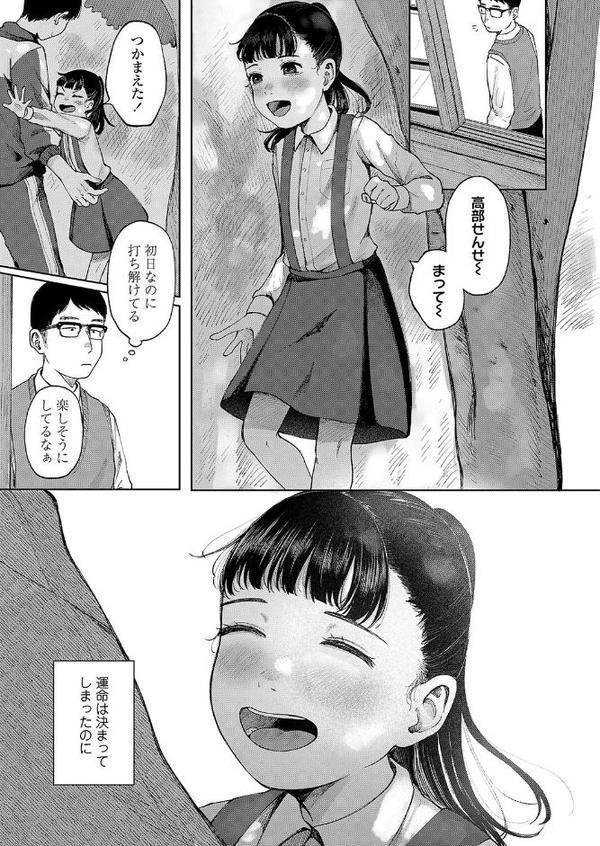 一葉落つ