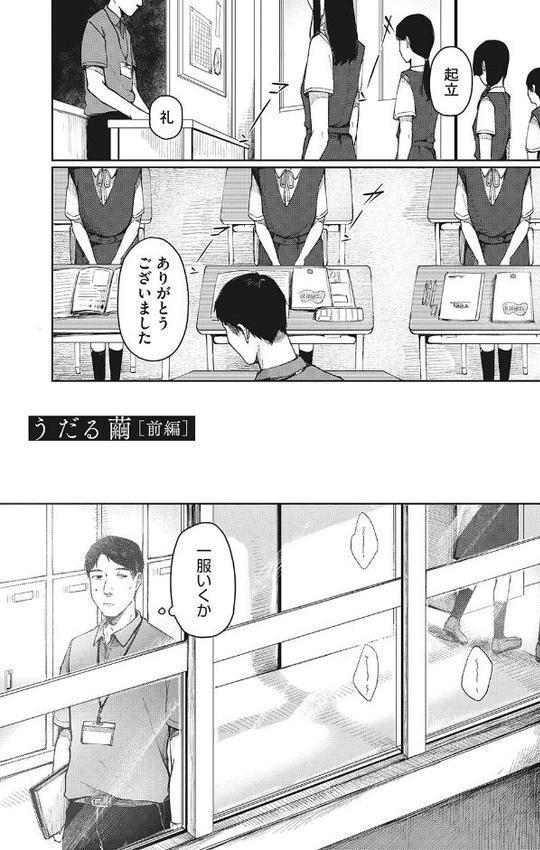 うだる繭 【通常版】