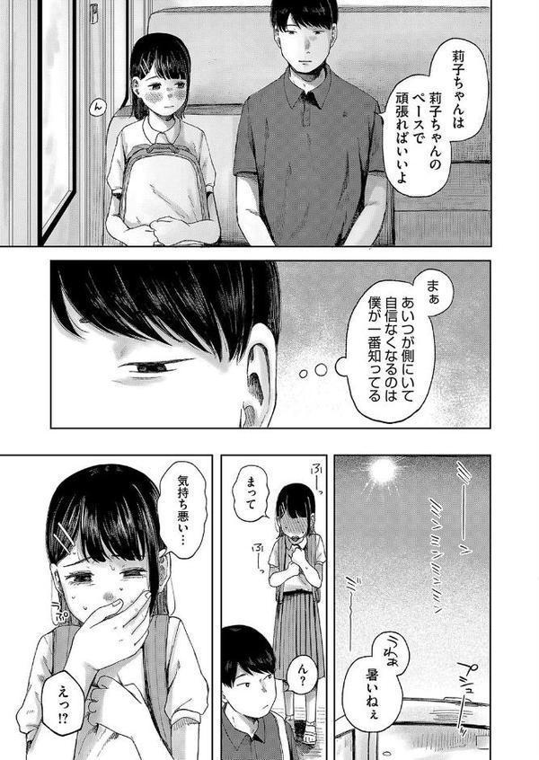 陰にかどわかされて 前編