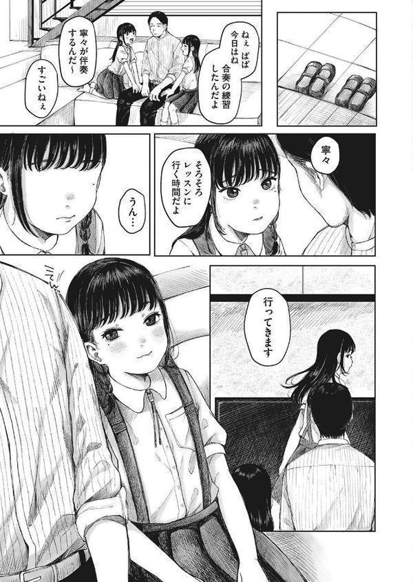 もものたべごろ 前編