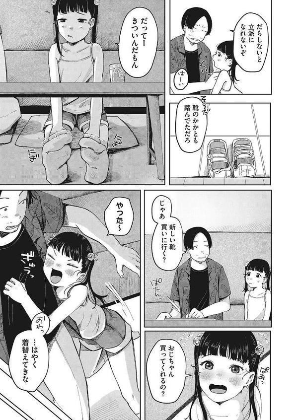 かげをふむ