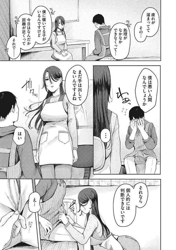 たすけて凪先生！