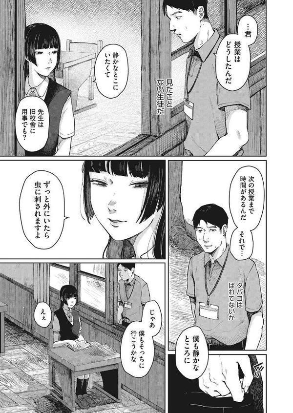 うだる繭 前編