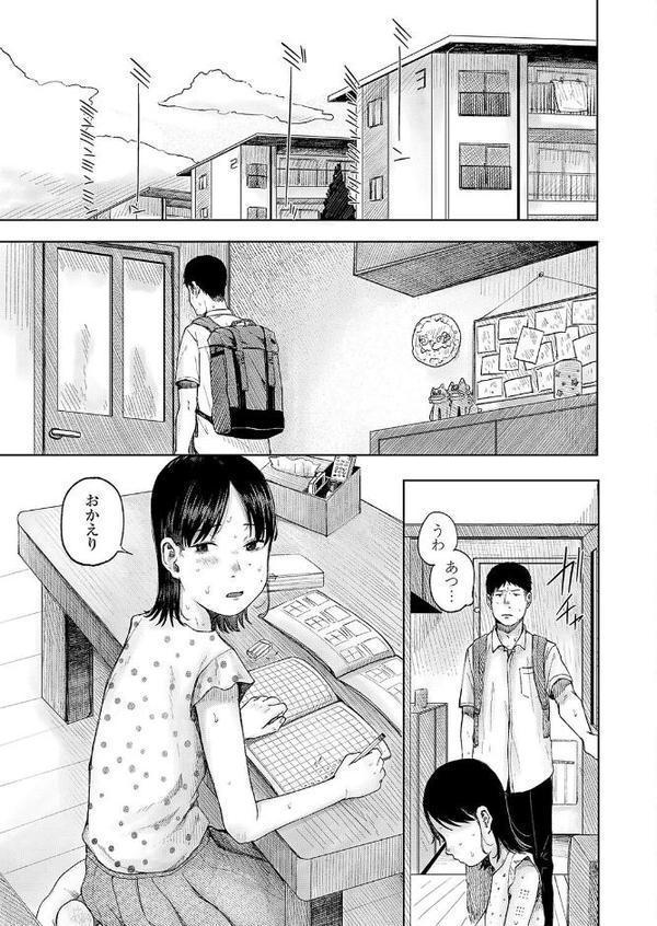 家路